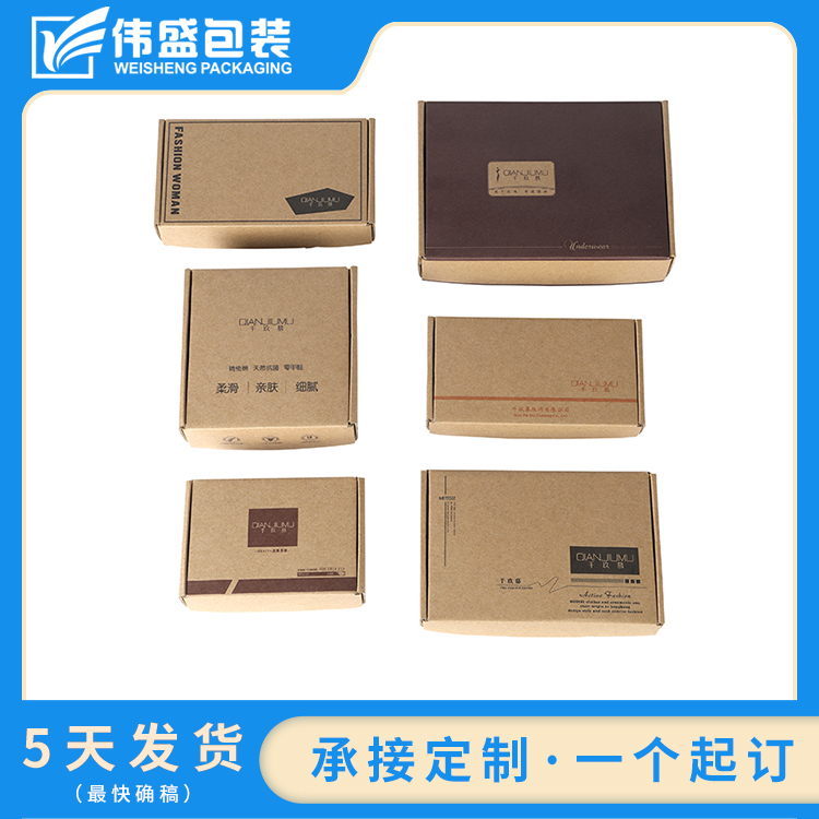 瓦楞飞机盒